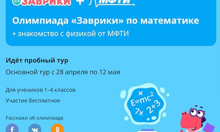 Заврики Новые Серии 2022 Года Заврики Новые Серии 2022 Года